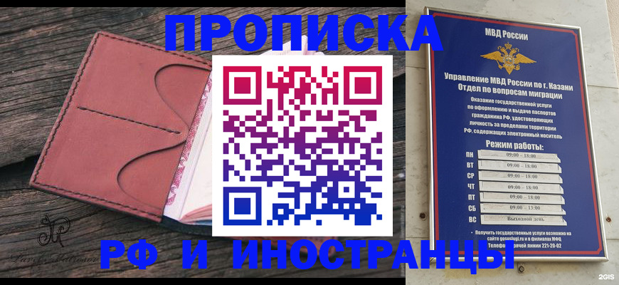 миграционный учет в Яхроме