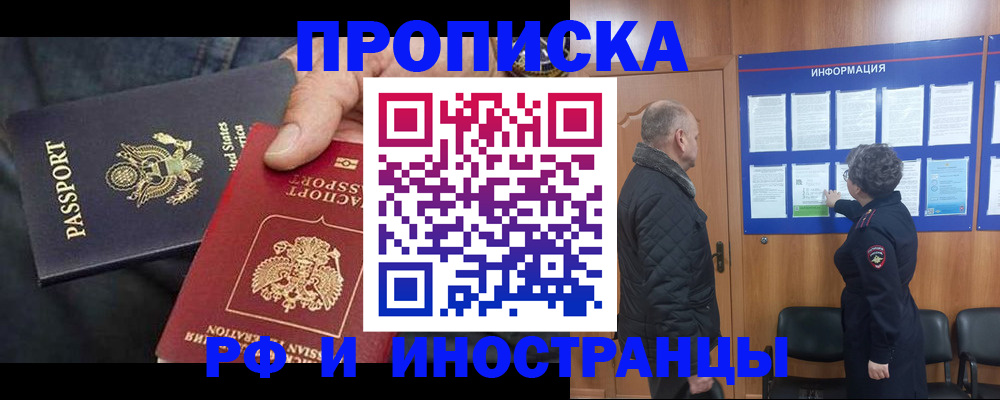 пропишу в квартире в Яхроме